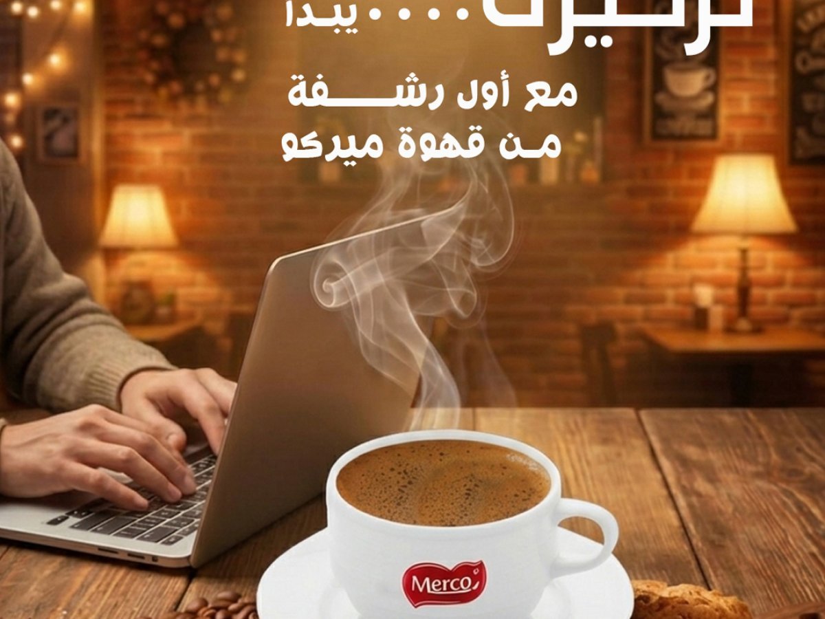 merco coffee